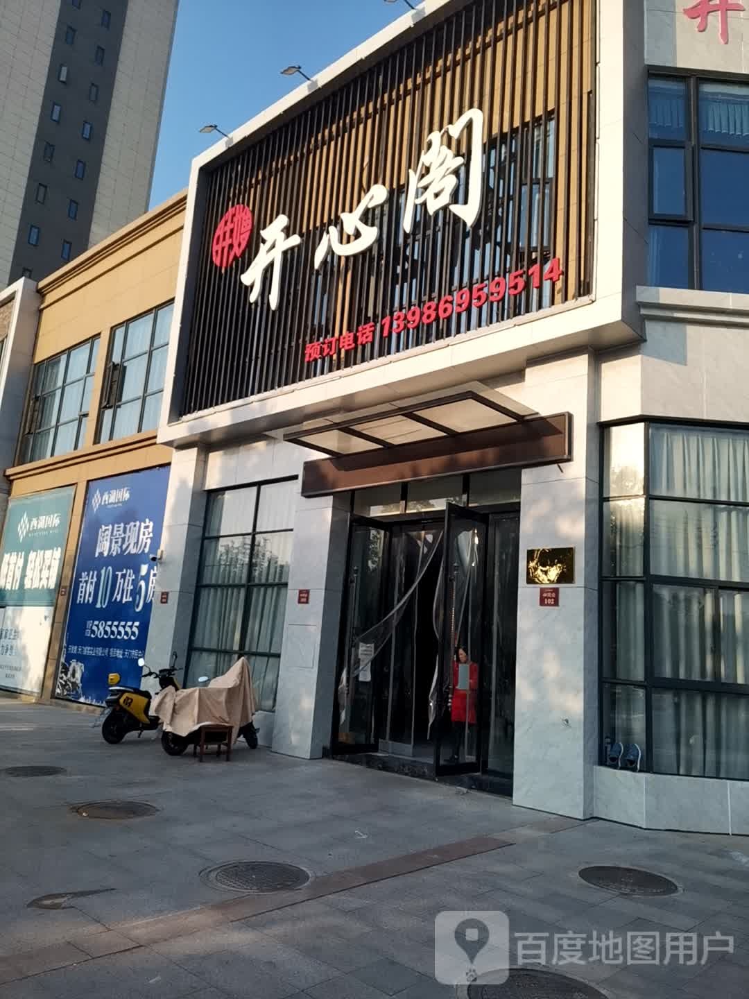 胖嫂开心阁