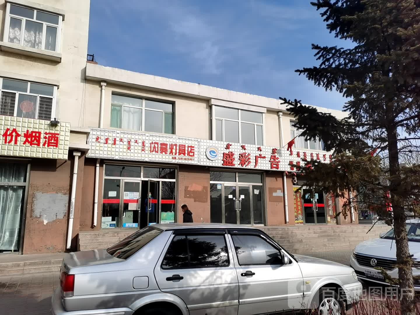闪亮灯具点
