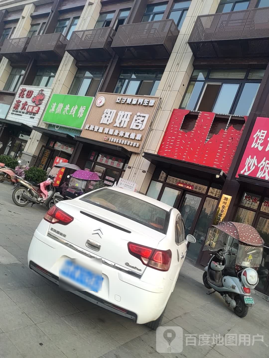 花田炭火烤吧(全椒店)