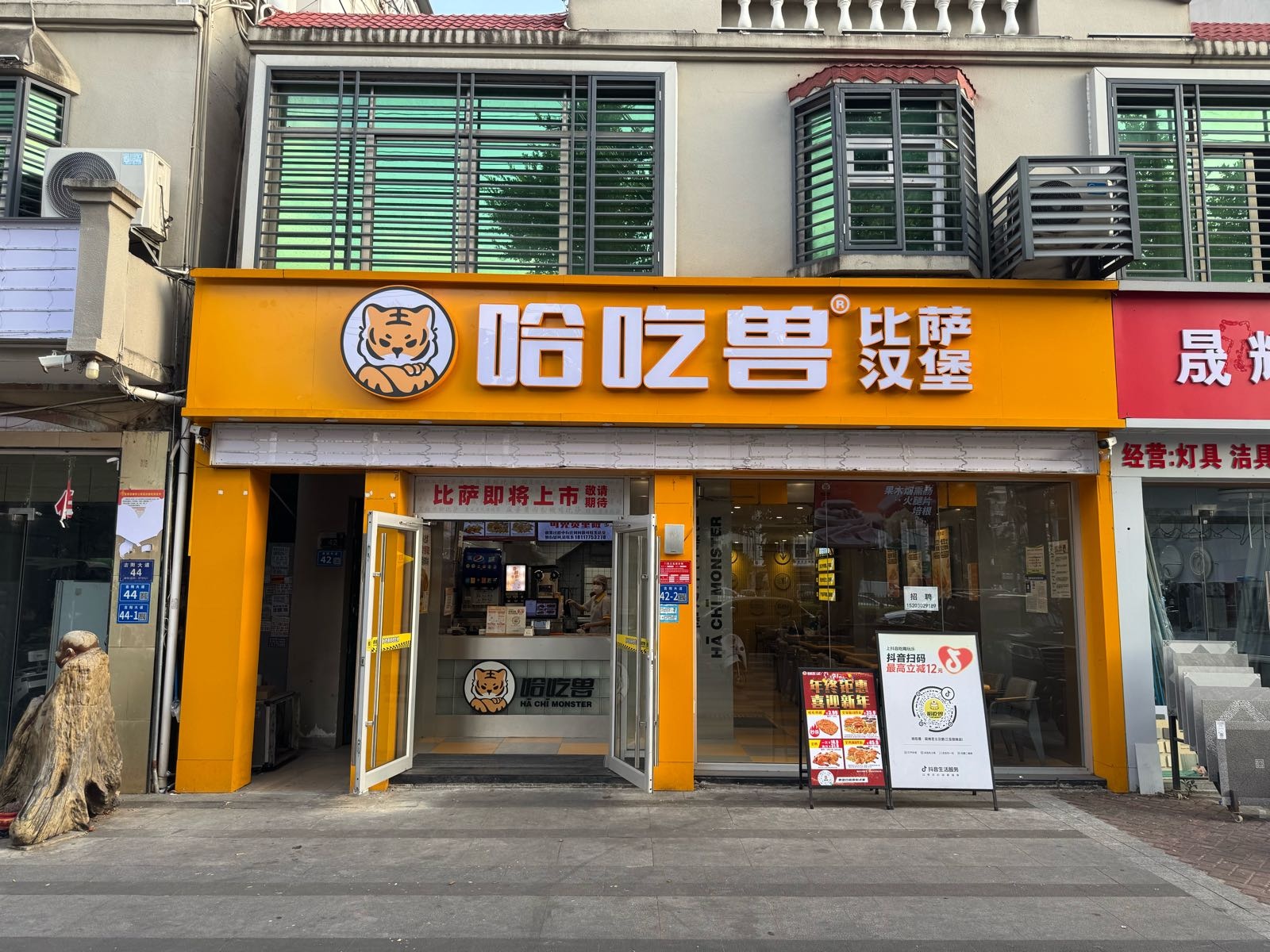 哈吃兽·比萨汉堡(三亚田独店)