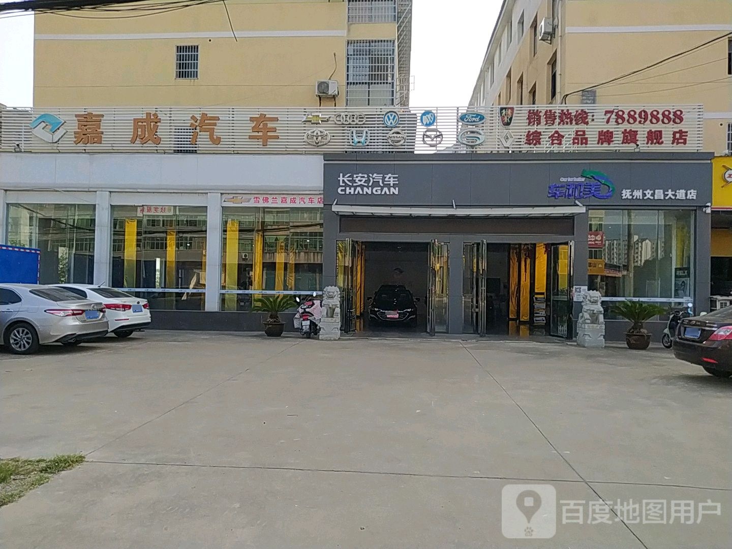 长安汽车(抚州文昌大道嘉成店)