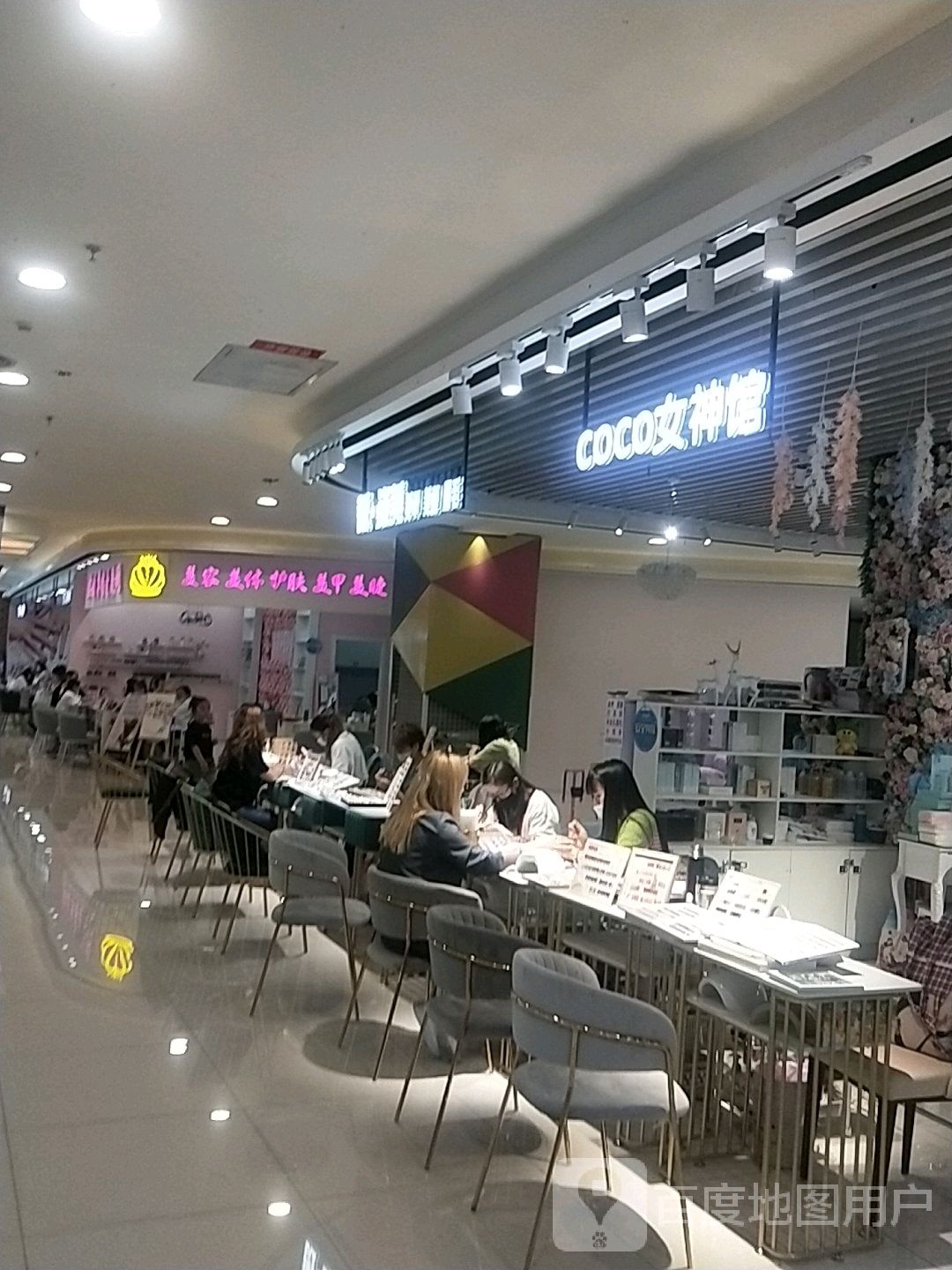 COCO女肾馆(朝阳库尔勒汇嘉时代广场店)
