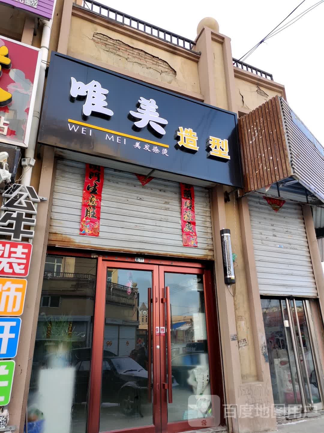 甜美造型(市场街店)
