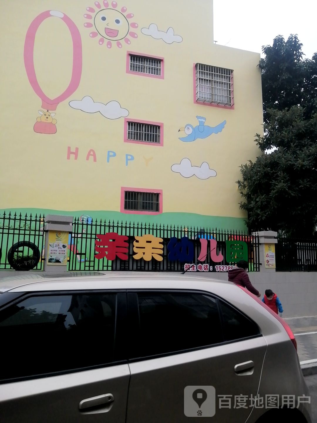 亲亲幼儿园(文明路)