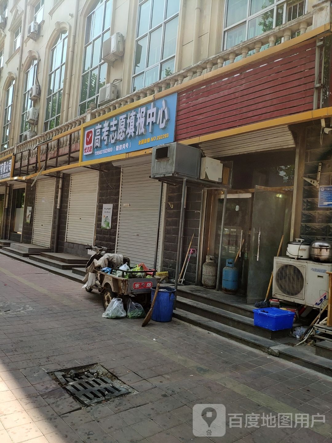 优市志愿高考志愿填报中心