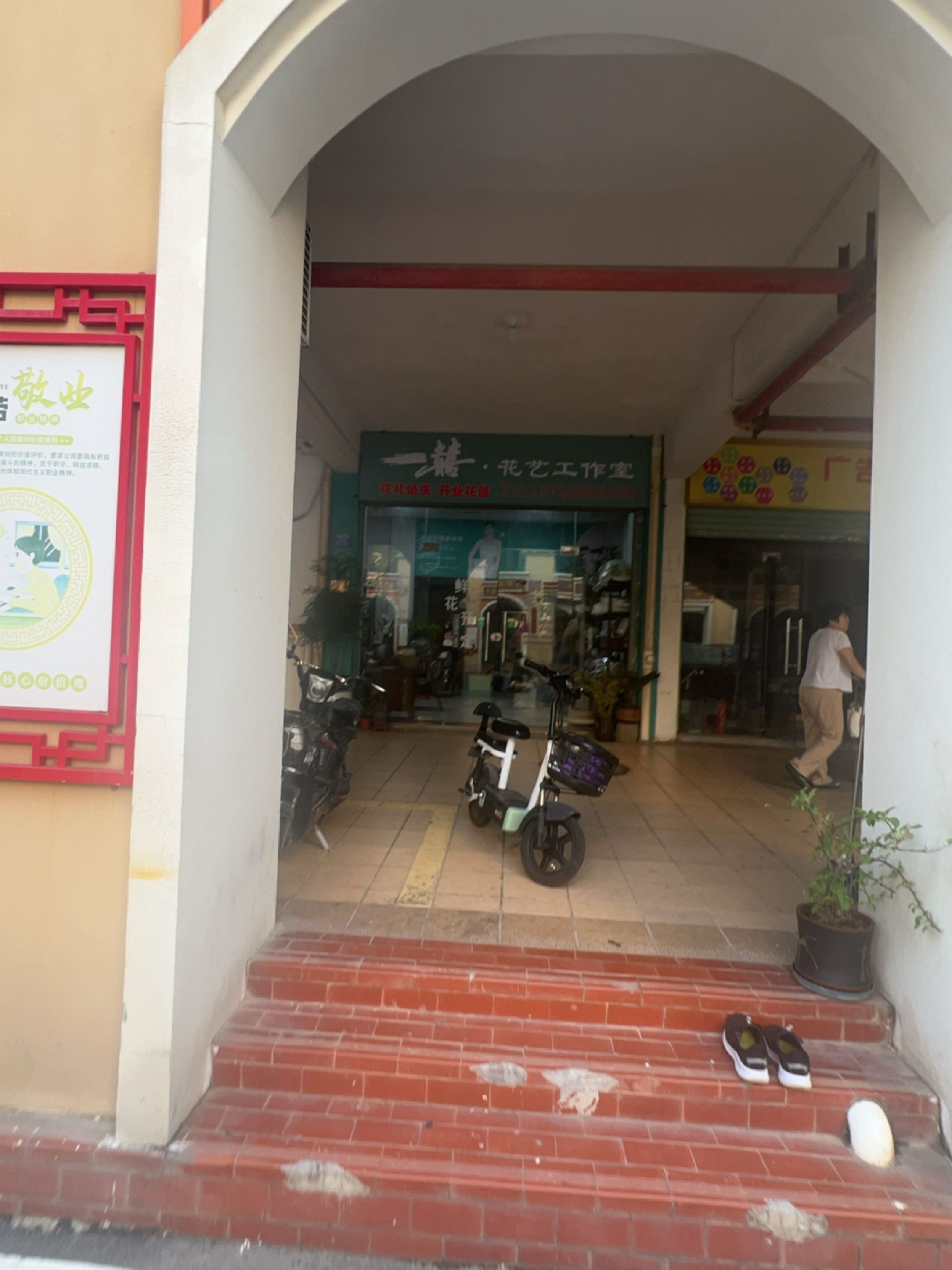 一囍·花艺工作室