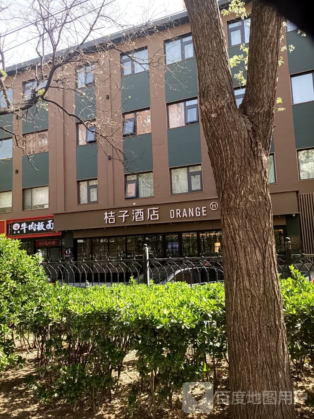 桔子大酒(北京中日医院对外经贸大学店)