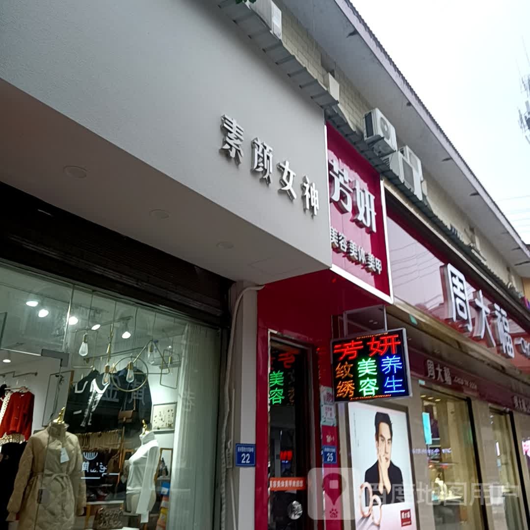 周大福(万隆中央广场嘉亨茂店)