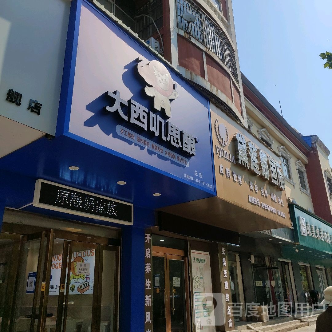 小西叽思酿(总店)