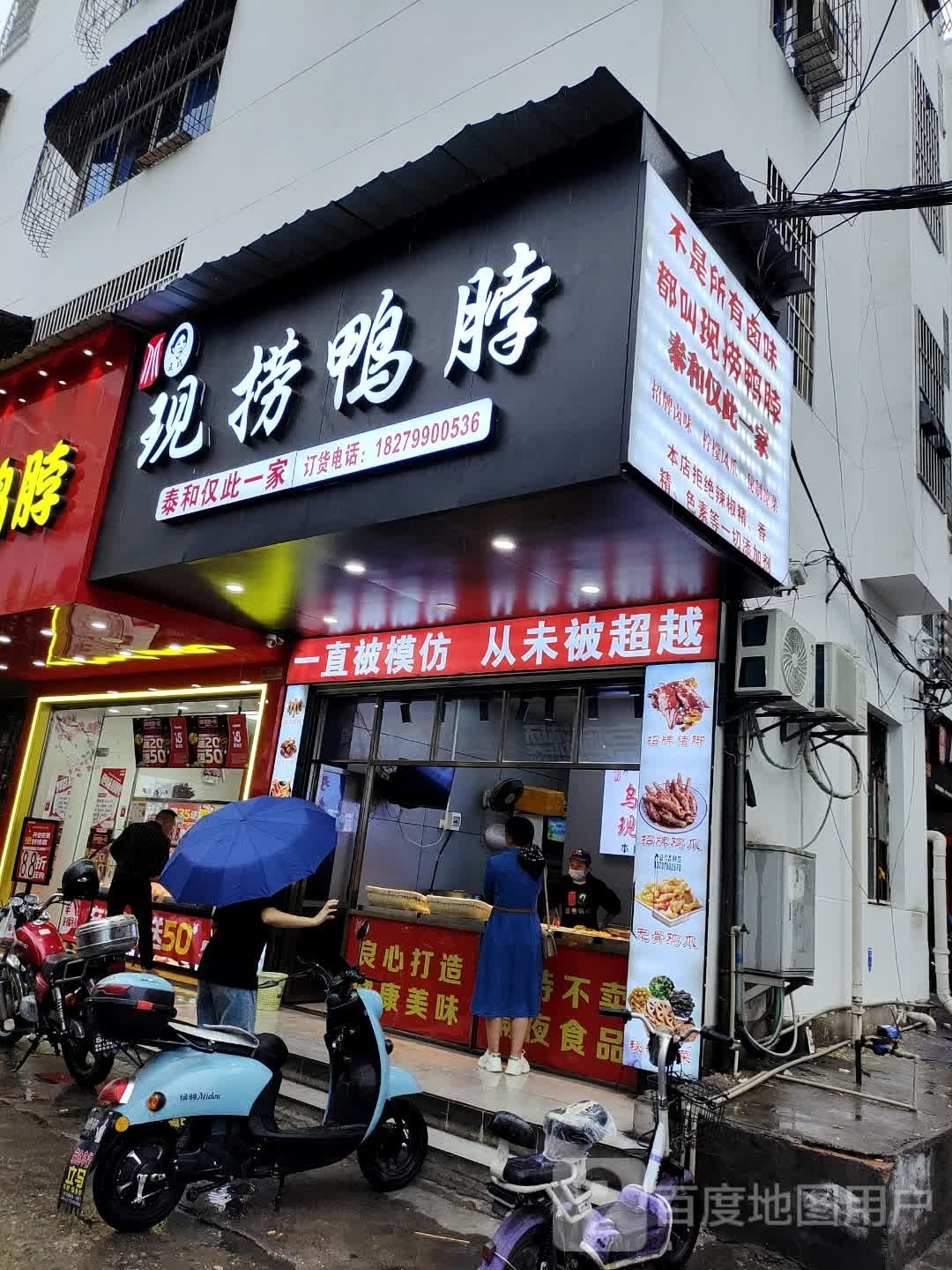 泰和花店