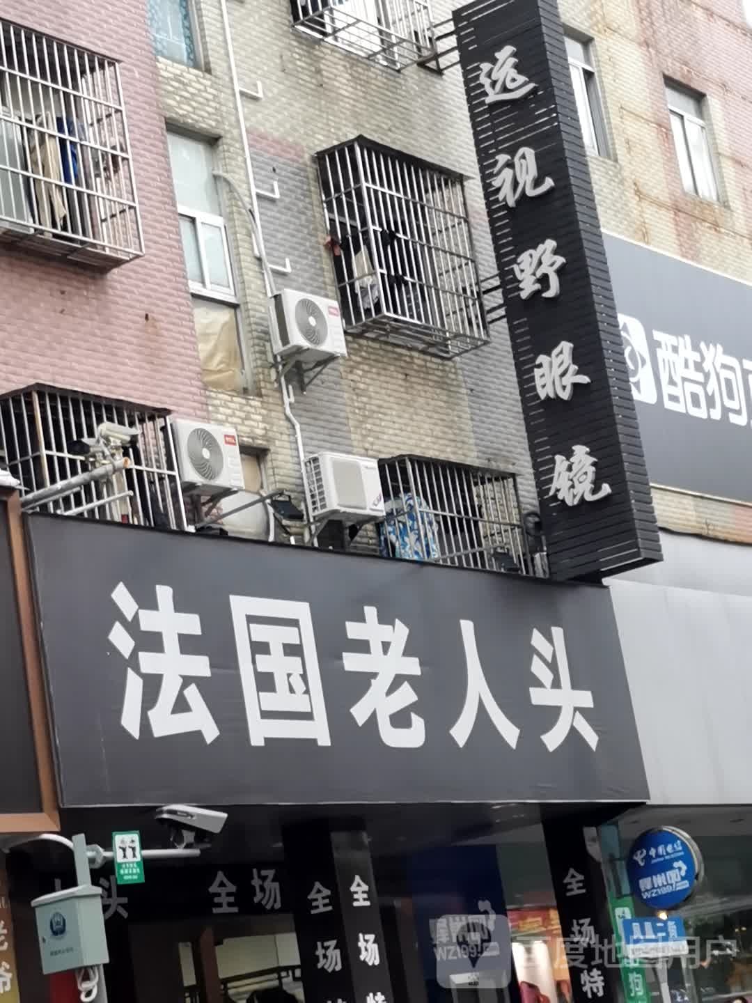 远视野眼睛