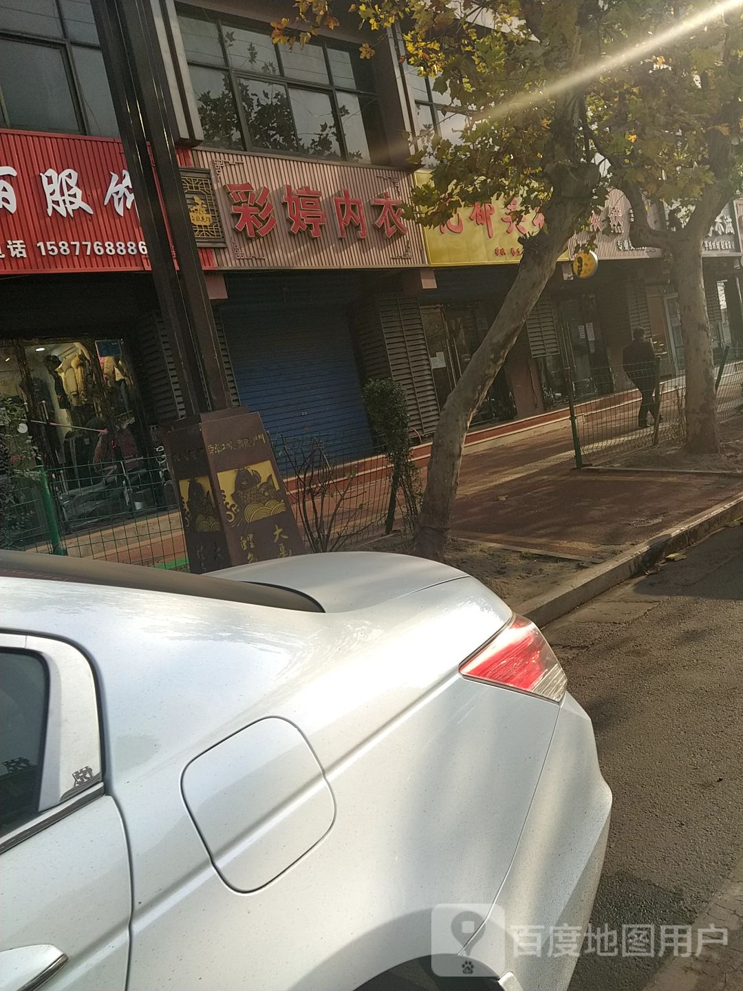 彩婷内一(禹门大街店)