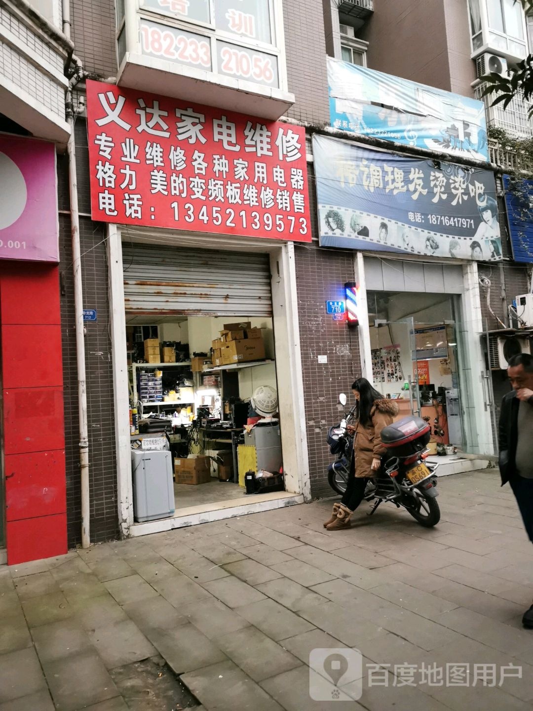 格调理发烫染吧