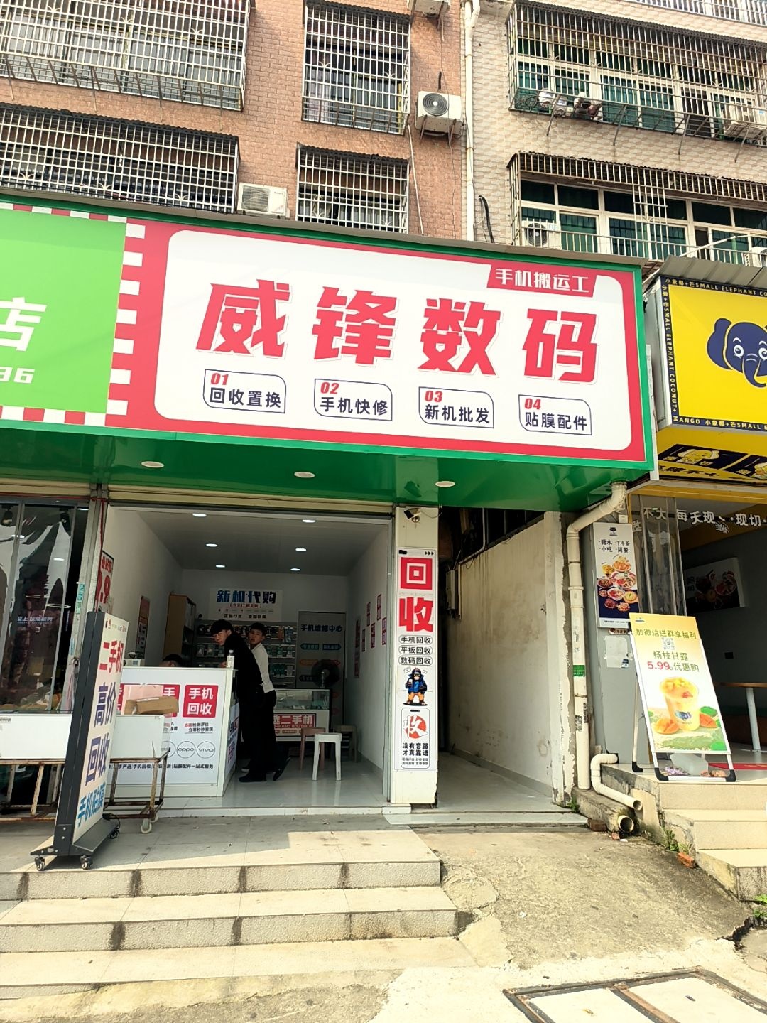 威锋数码