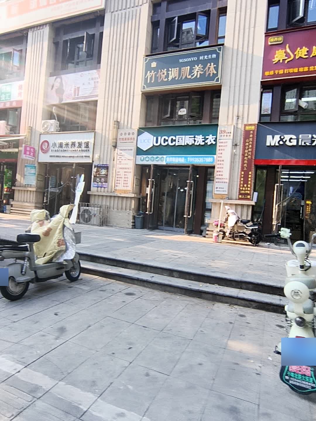 小淘米养发馆(三给街店)