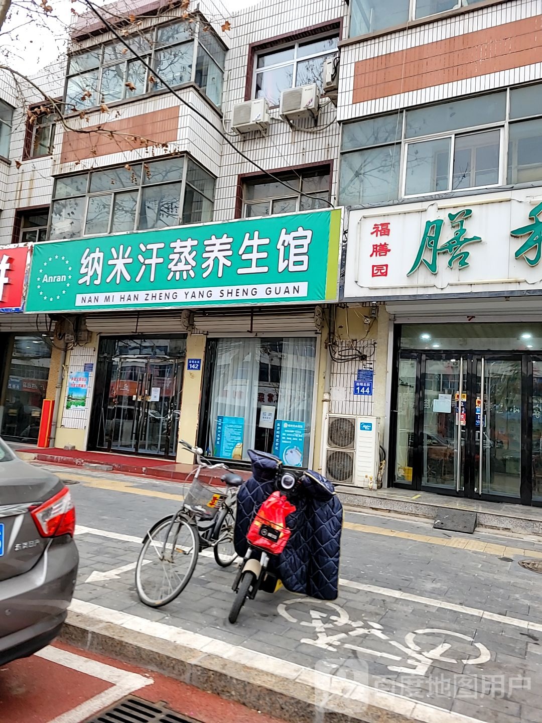 纳米汗蒸养生馆(四明北街店)