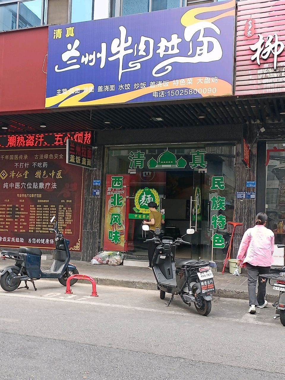 清真兰州牛肉拉面(篁村店)