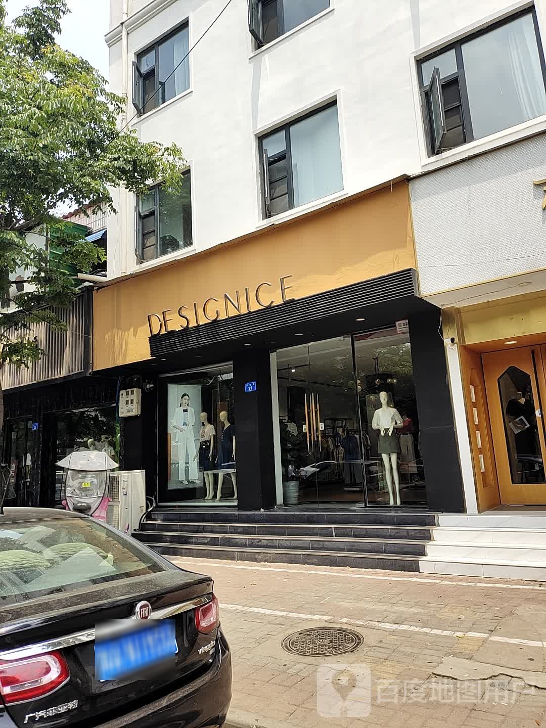 上蔡县DESIGNICE(龙祥路店)