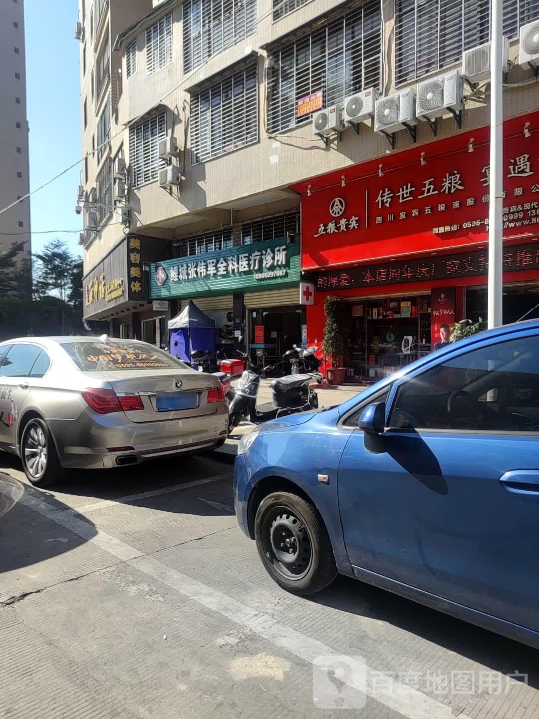 五粮贵宾(现代人泉州运行中心)
