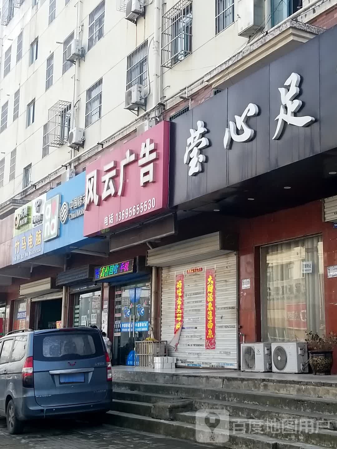 莹心足浴(大鹏·怡和华庭店)
