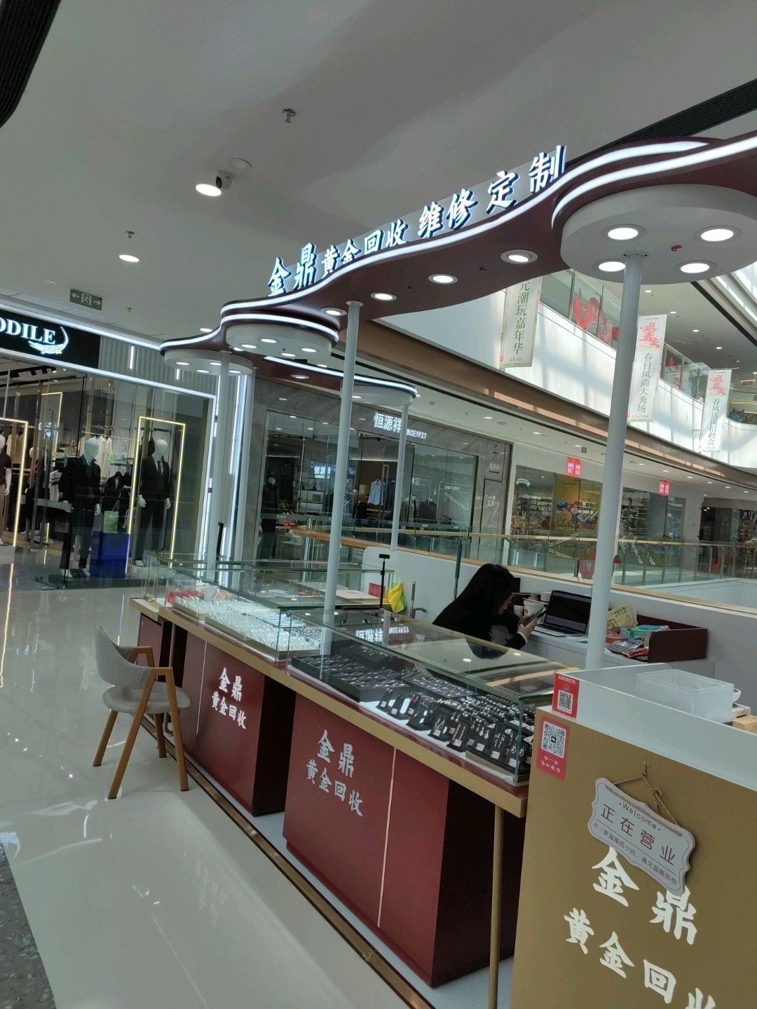 金鼎黄金回收维修定制