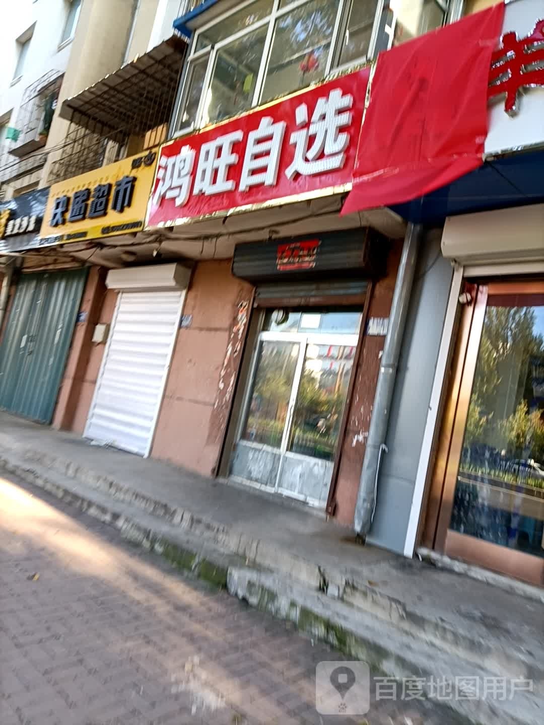 快递超市(向阳大路店)