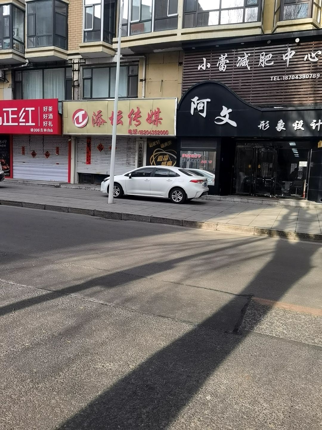 小蕾减肥中心