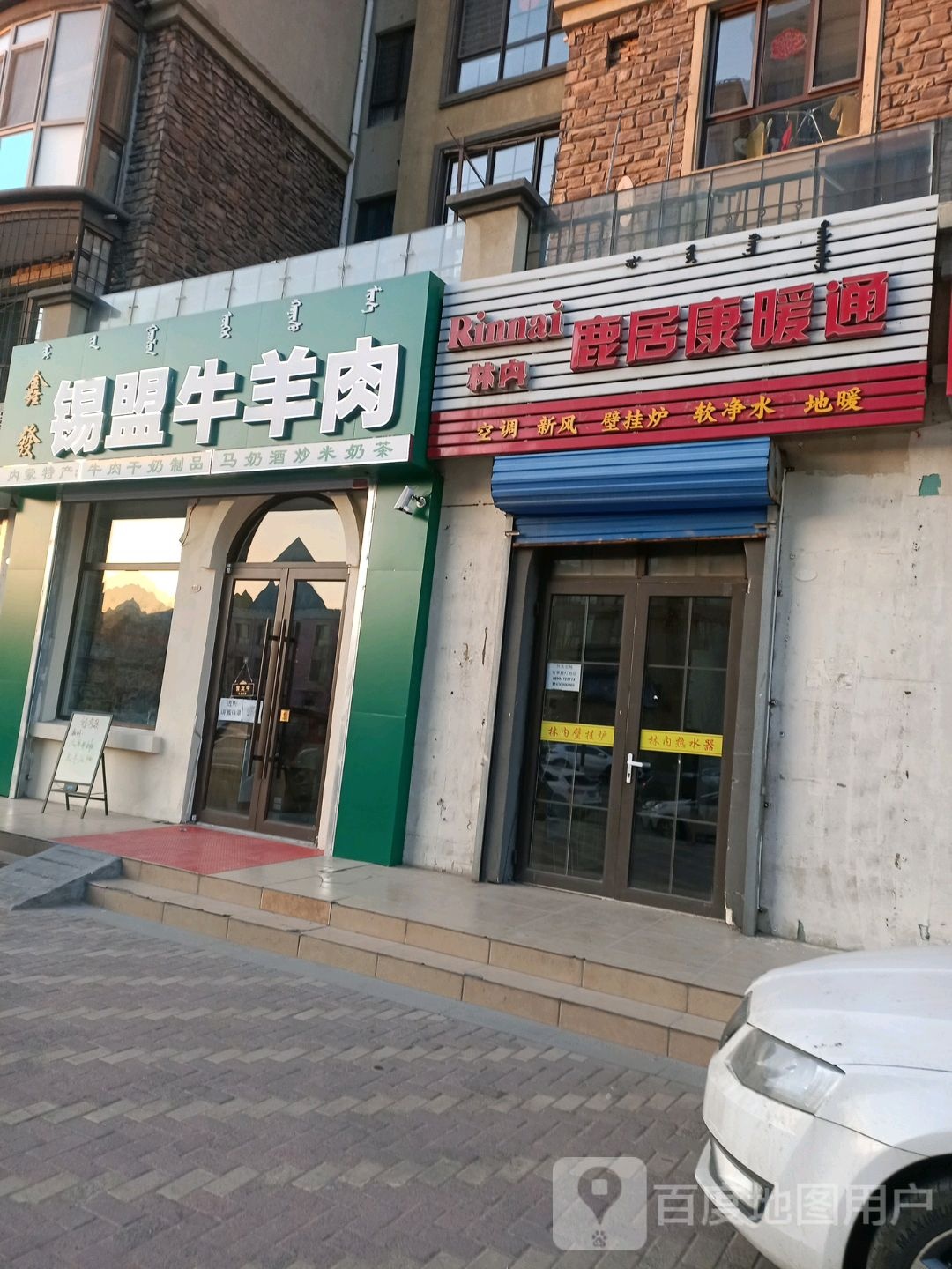 鑫发锡盟牛羊肉(加州郡府北区店)
