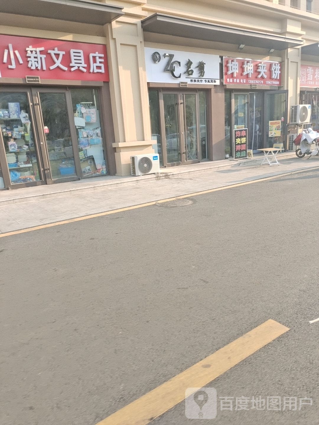 坤坤夹饼(犁铧春秋·风华里店)