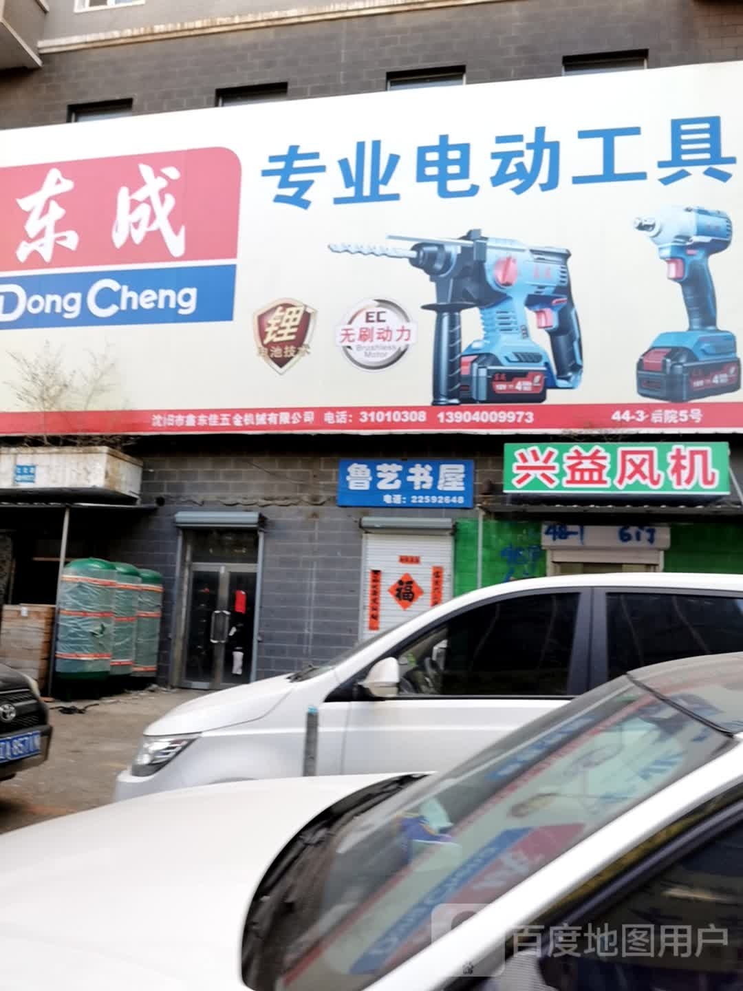 鲁懿书屋