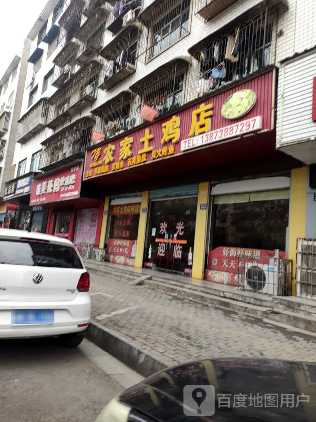 围美辣妈快减吧(四中店)