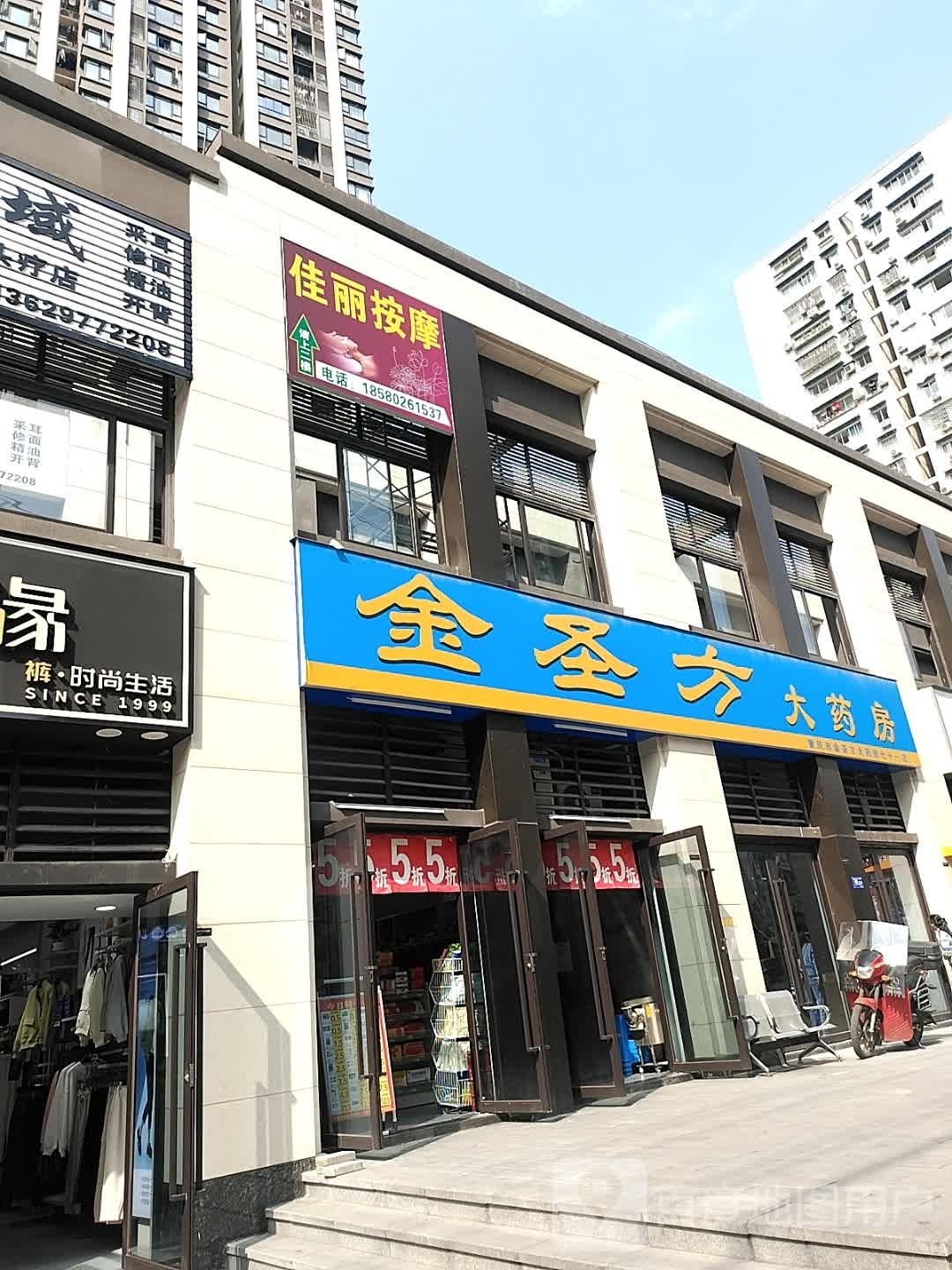 佳丽按摩