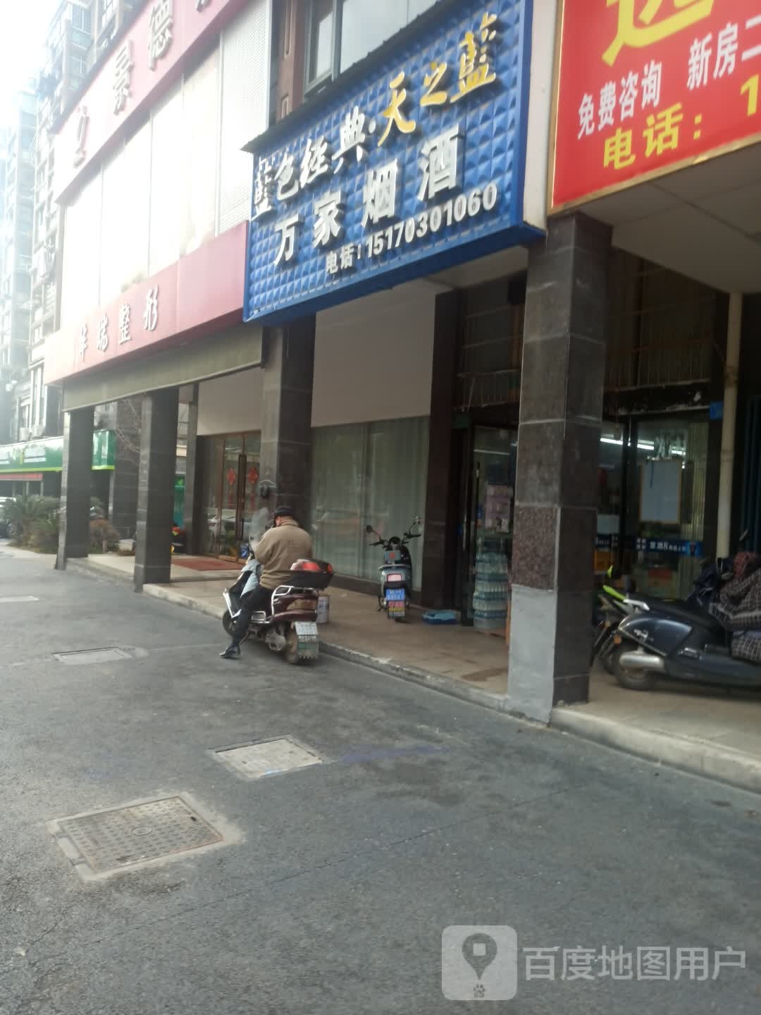 景德镇华瑞整形美容