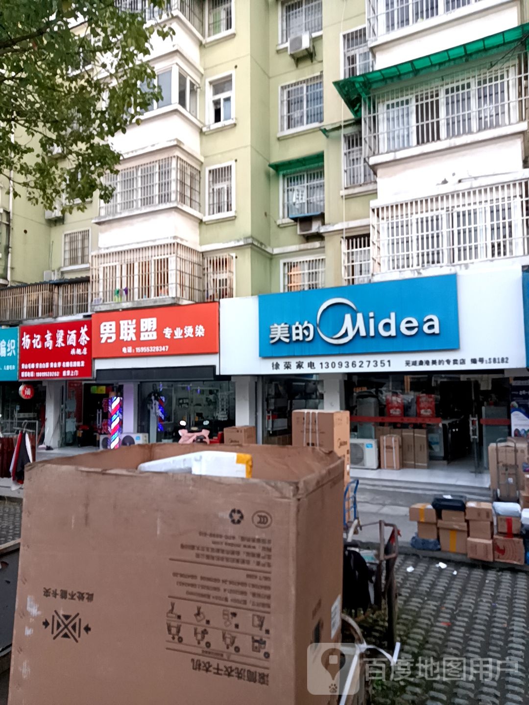 杨记高粱酒茶