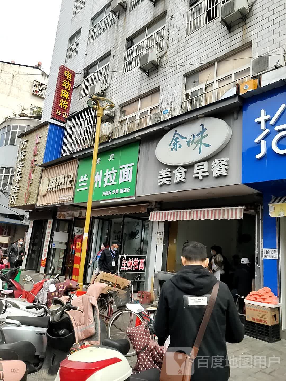 清真兰州拉面(学院路店)
