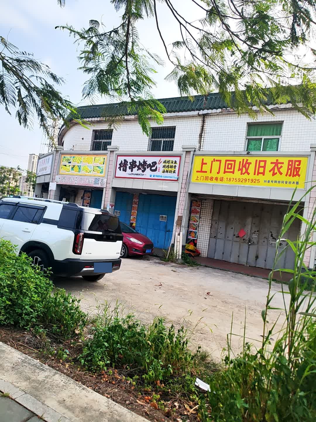 上门回收旧衣服