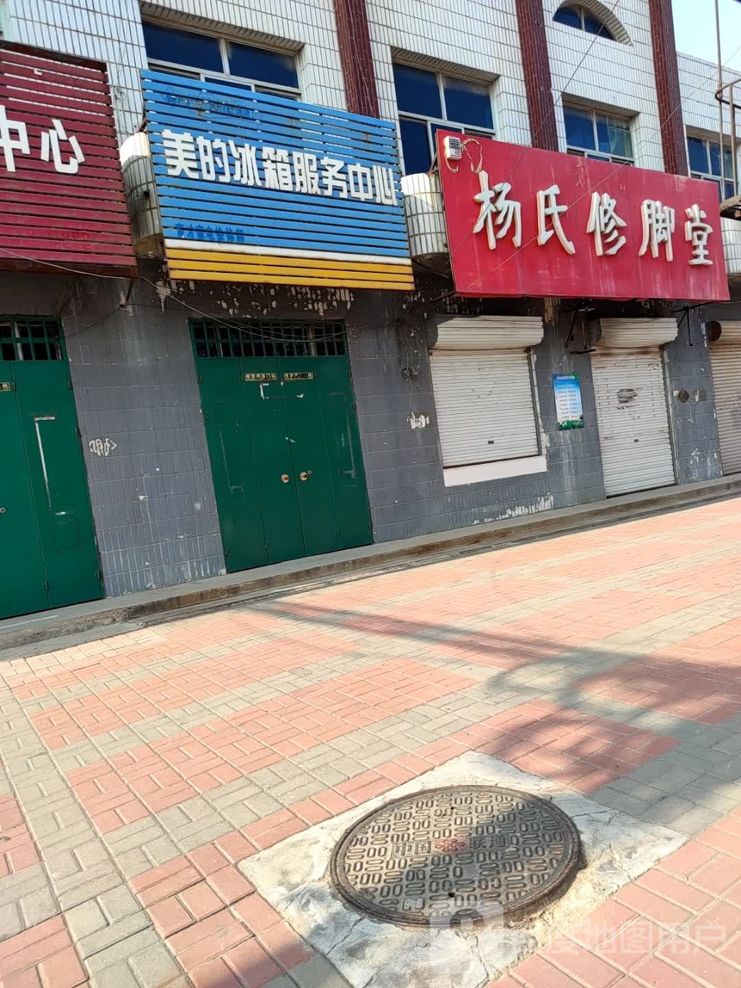 杨世修脚(育才路店)