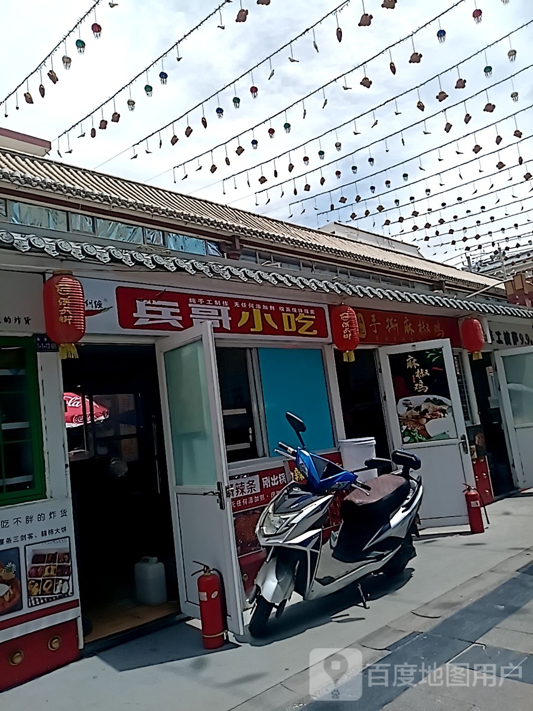 兵哥小吃(兵哥纯手工辣条)