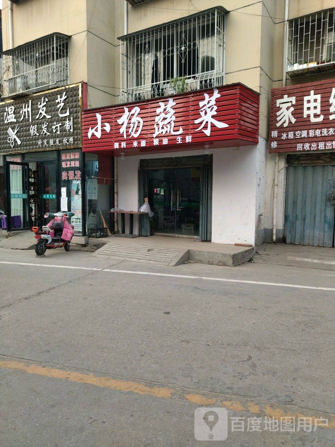 温州发艺(长江西路店)