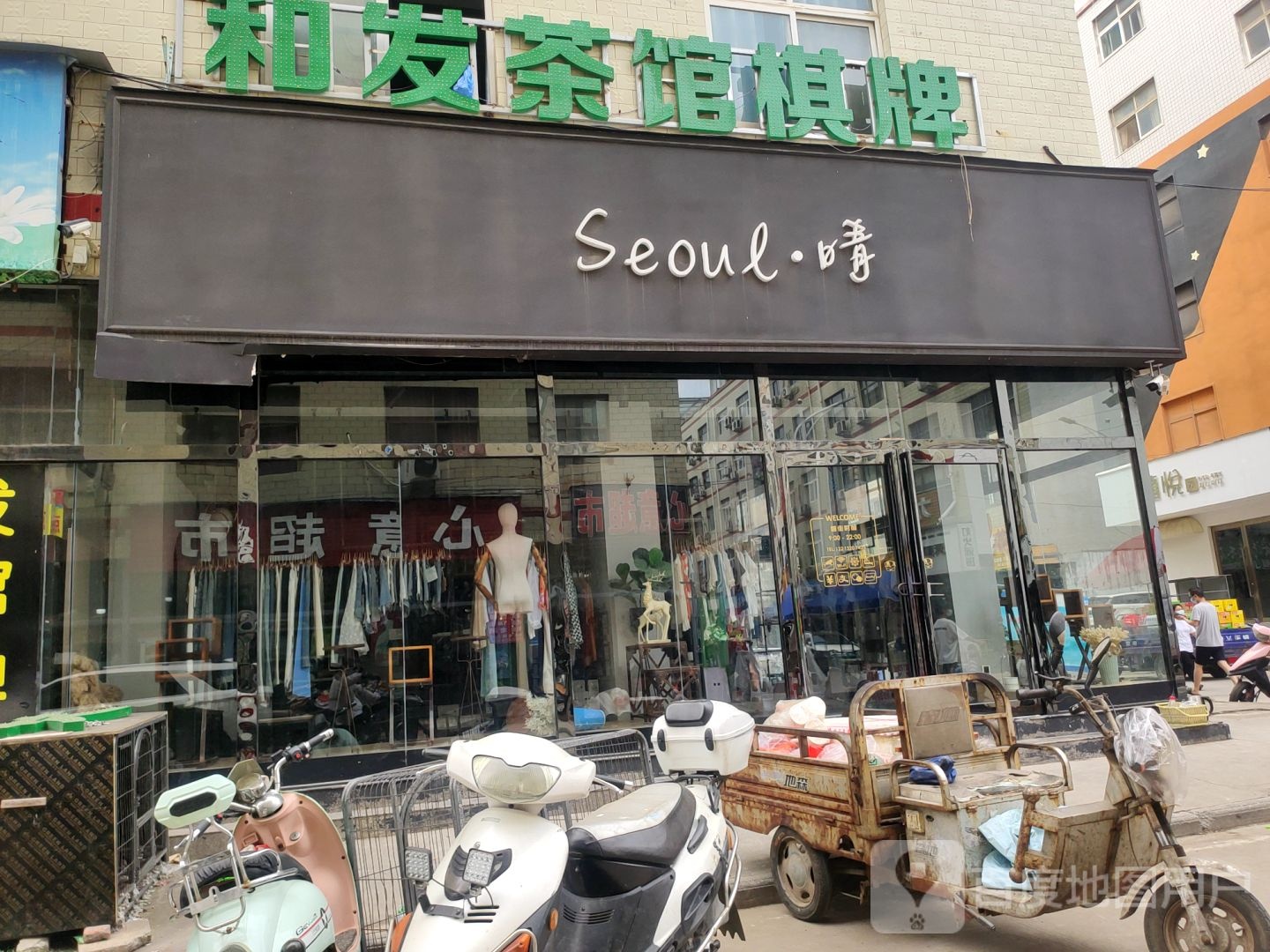 新郑市龙湖镇Seoul·晴