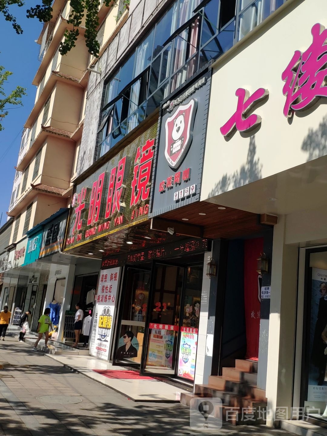 蛟熊网吧