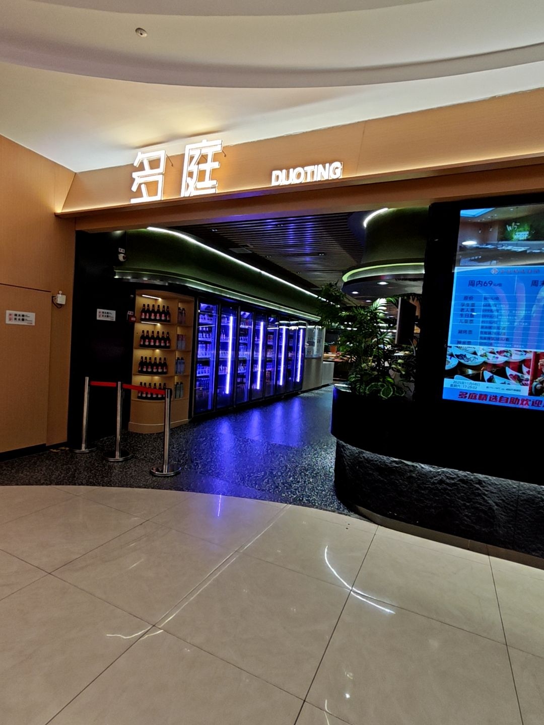 多庭精选烤肉火锅自助(秦都万达店)
