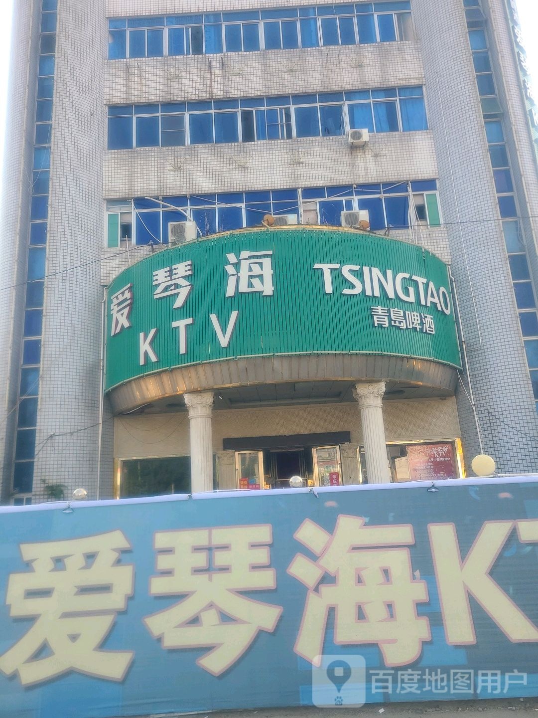 爱情海商务KTV