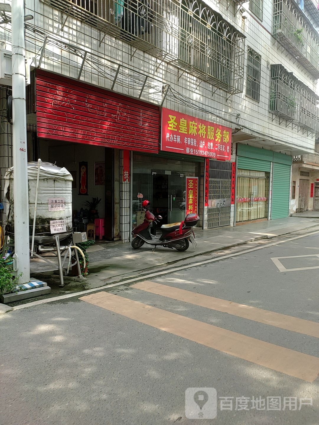 圣皇麻将服务(峰鑫苑店)