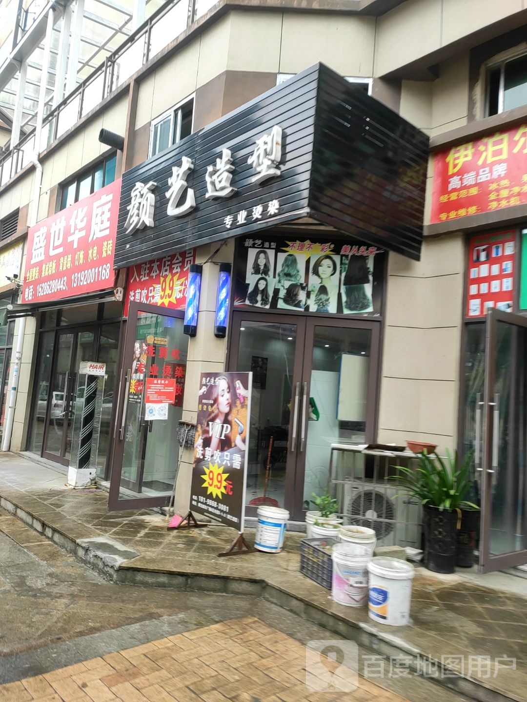 颜一造型(麒龙城市广场店)