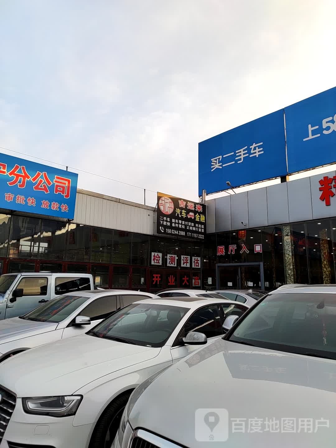 易讯汽车金融