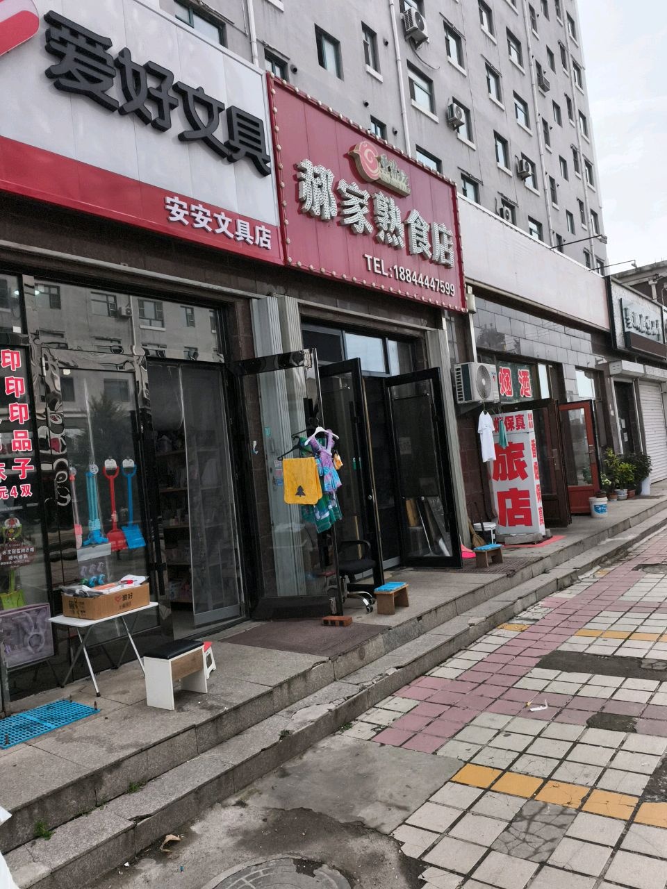 安安文具店