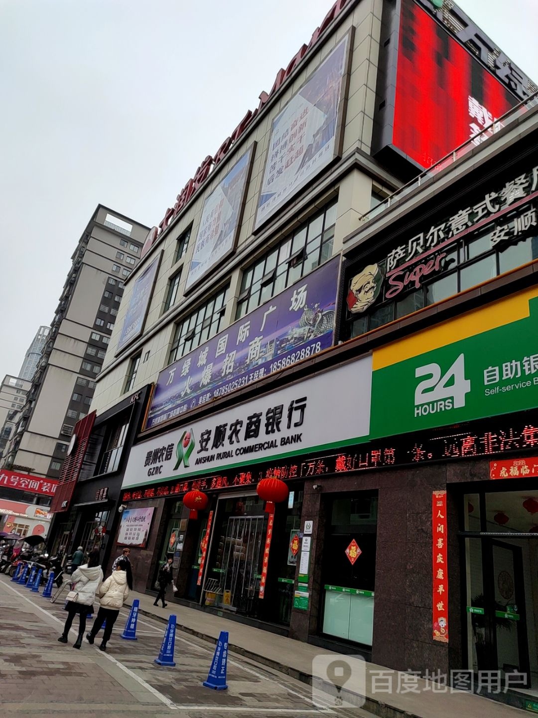 万绿城国际广场