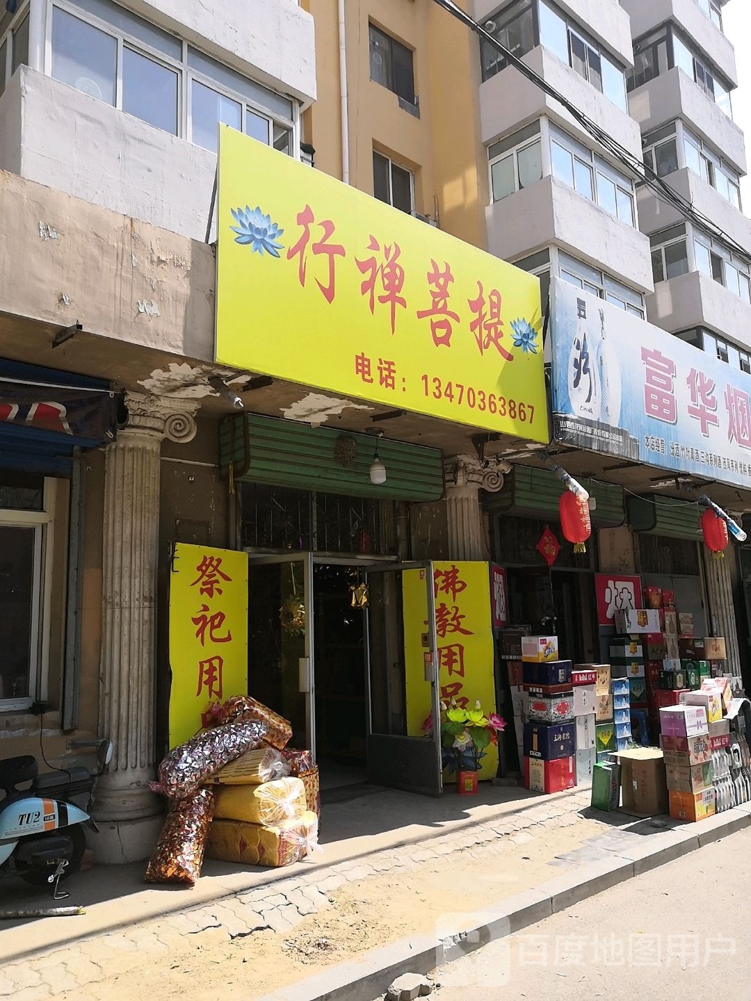 行禅菩提