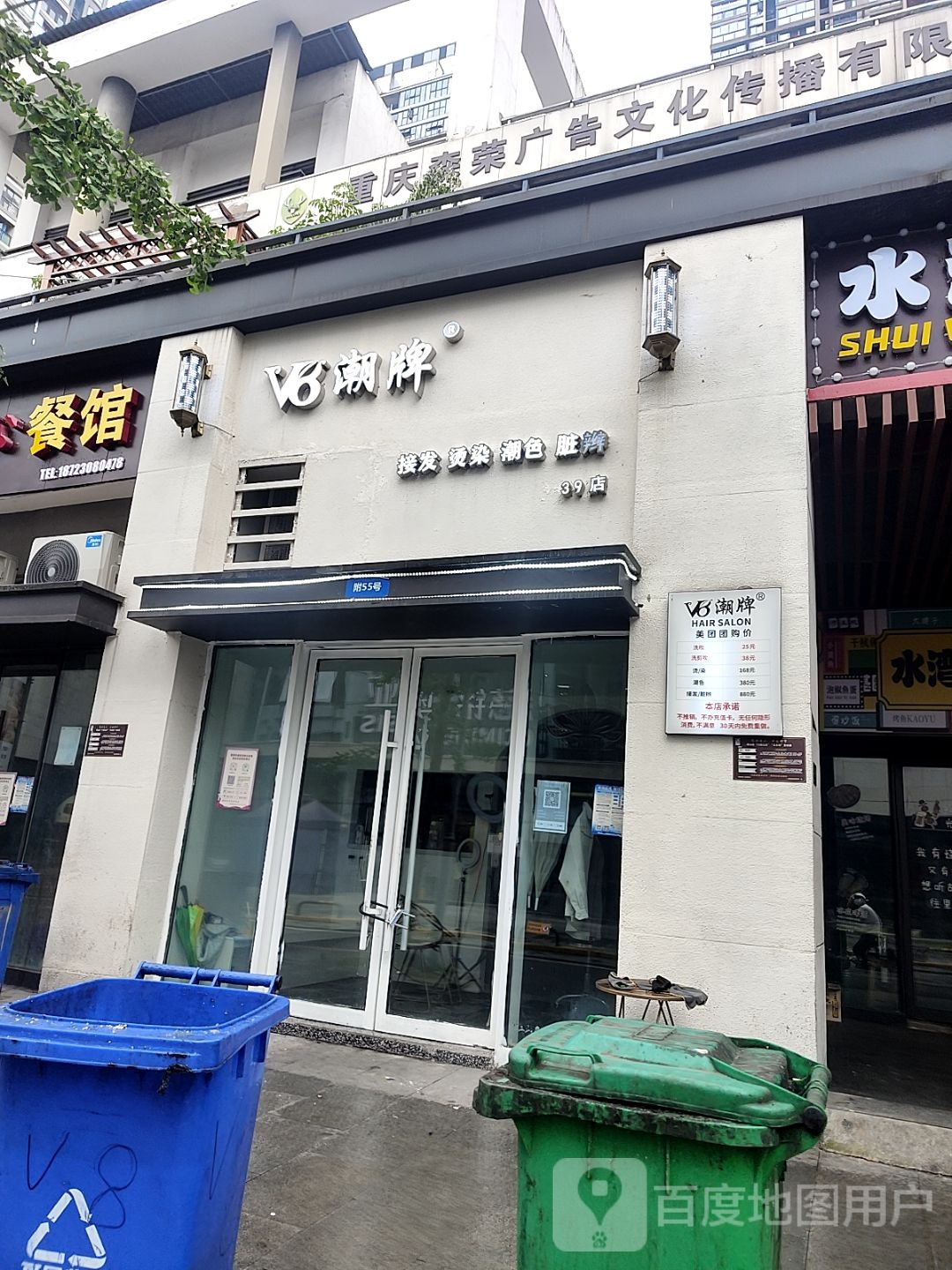 重庆森荣广告传文化传播有限公司